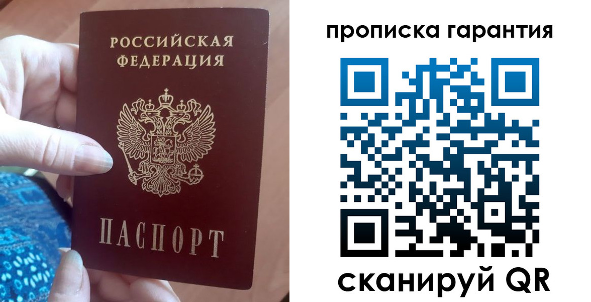 временная регистрация купить в Ноябрьске