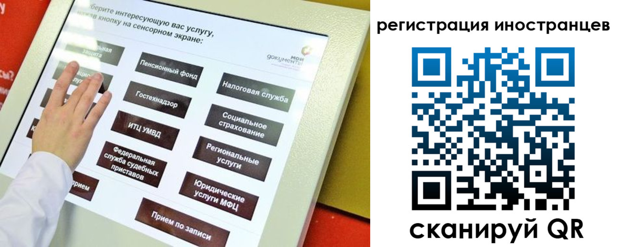 временная регистрация госуслуги в Ноябрьске