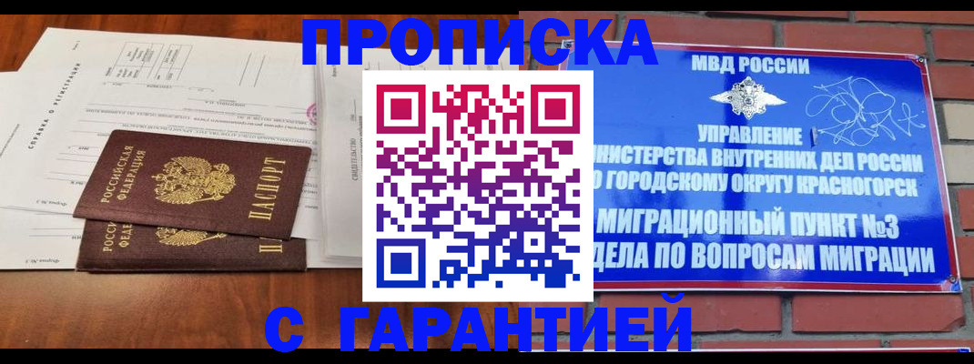 найти адрес прописки в Ноябрьске