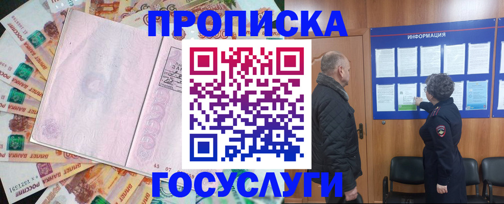 временная регистрация адрес в Ноябрьске