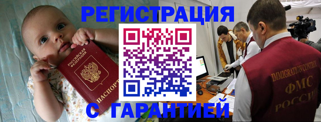 временная регистрация адрес в Ноябрьске