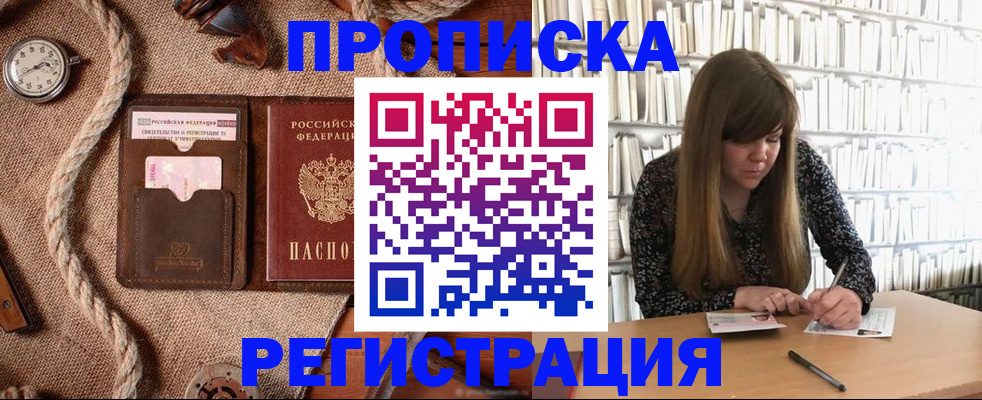 временная регистрация собственник в Ноябрьске