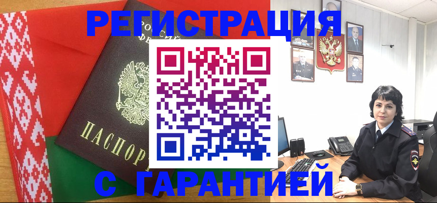 временная регистрация купить в Ноябрьске